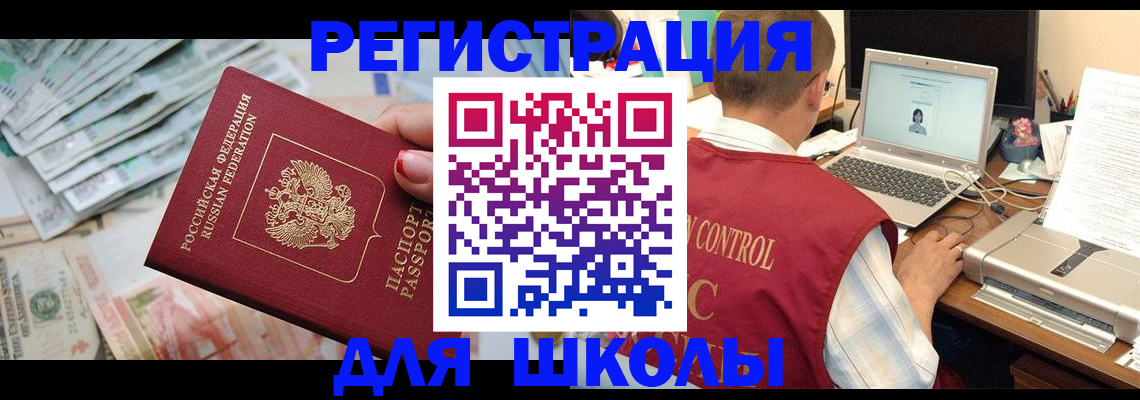 временная регистрация законно в Нижнекамске